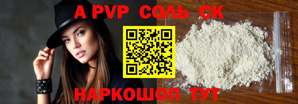 APVP Соль  Alpha PVP крисы CK  Орёл  A PVP Crystall  Alfa_PVP  Вход с VPN 