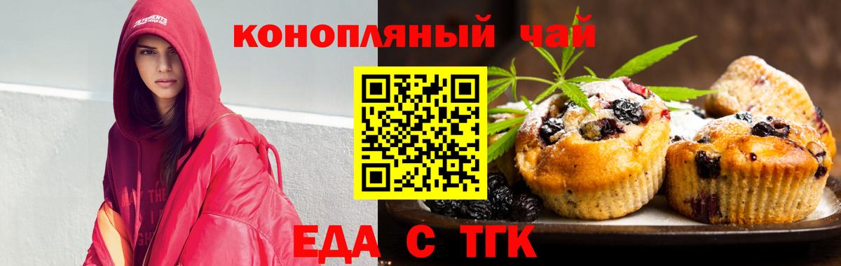 Орёл  Еда ТГК конопля  Вход с VPN 