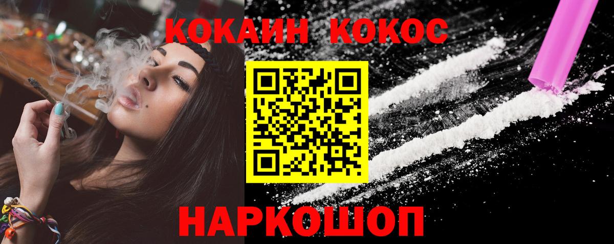 КОКАИН FishScale Орёл