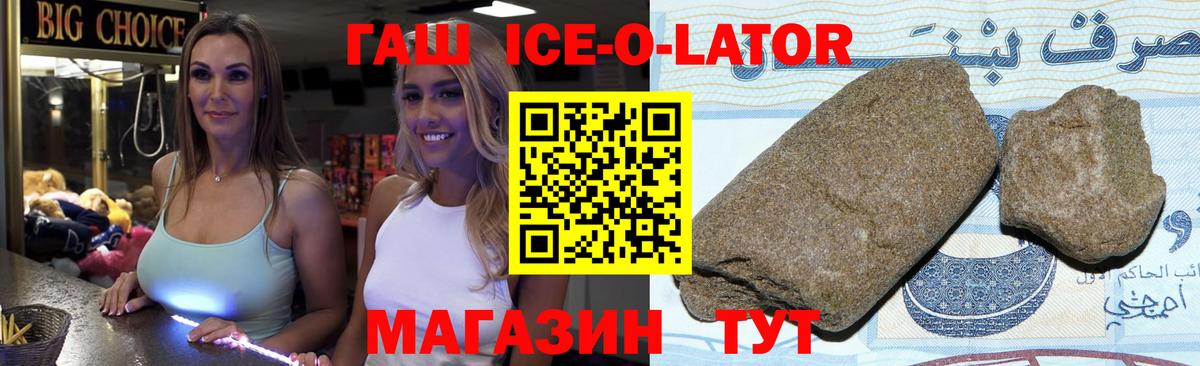 ГАШИШ гарик Орёл