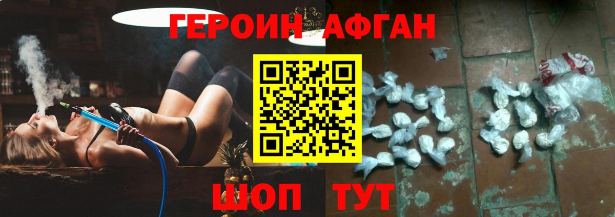 ГЕРОИН хмурый  Вход с VPN  Орёл 
