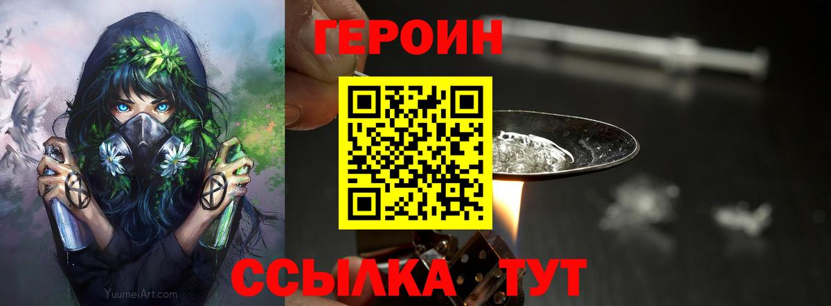 ГЕРОИН белый Орёл