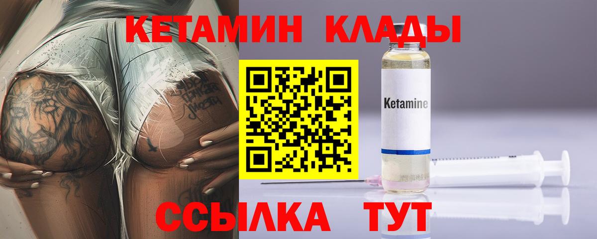 mega вход  Кетамин VHQ  Вход с VPN  Орёл  Кетамин VHQ 