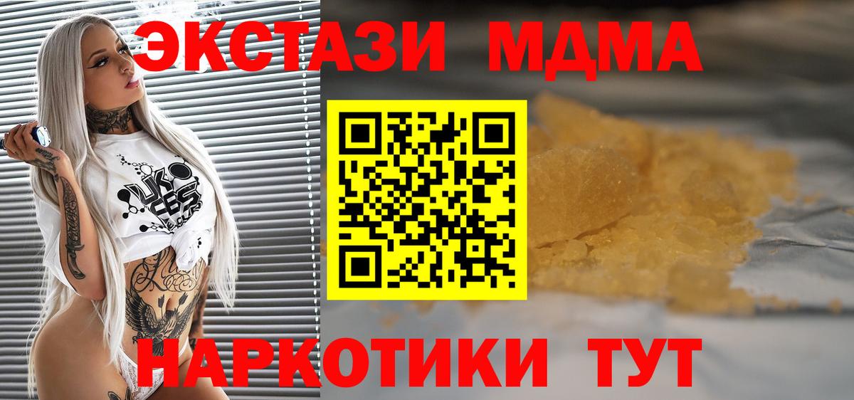 MDMA Molly  Вход с VPN  Орёл  МДМА VHQ 