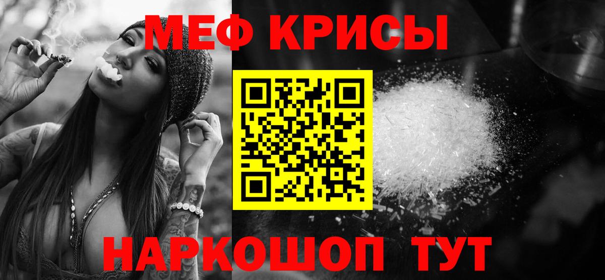Меф  Орёл