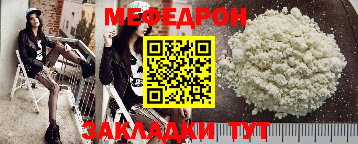 Меф  Мефедрон  Орёл  Вход с VPN  МЕФ мука  МЯУ-МЯУ 4 MMC 