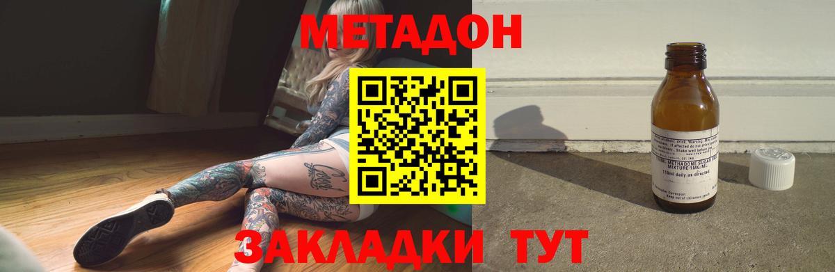 Орёл  Метадон VHQ  Вход с VPN 