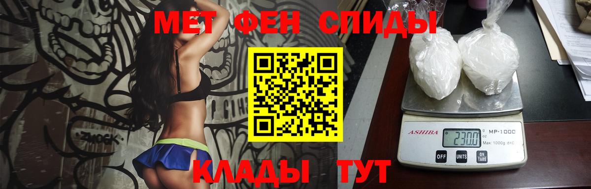Орёл  Первитин Methamphetamine  Первитин Methamphetamine  Вход с VPN 