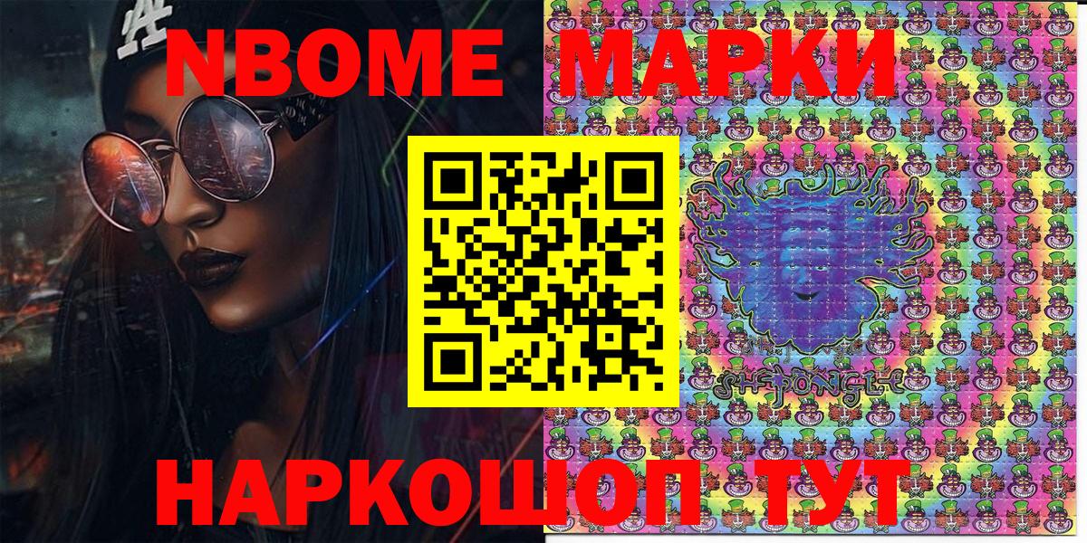 Марки 25I-NBOMe 1,8мг Орёл