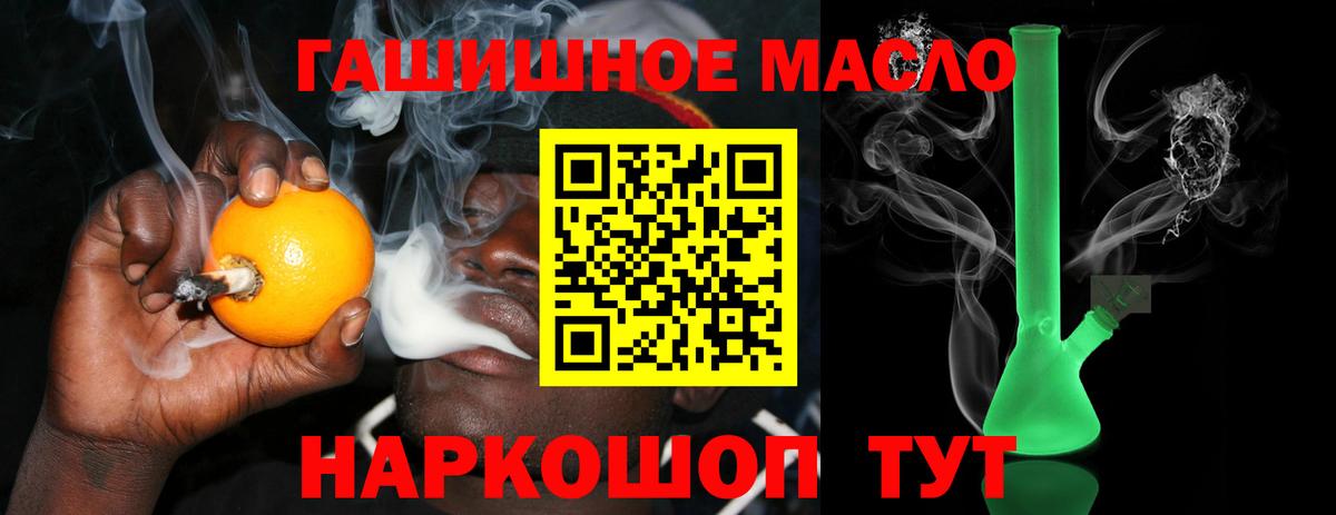 Дистиллят ТГК гашишное масло Орёл