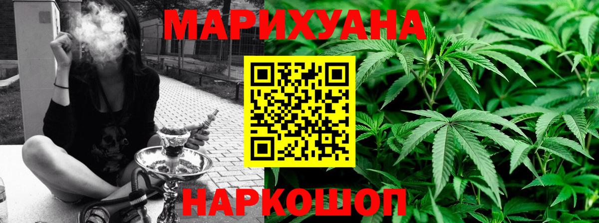 Бошки Шишки марихуана Орёл